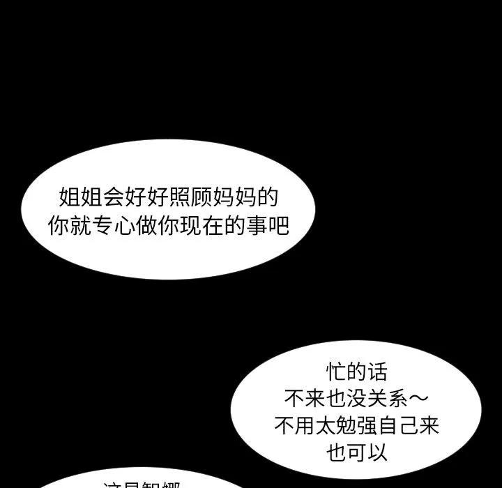 专属契约 专属契约 | 第28话 第53页