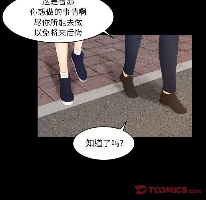 专属契约 专属契约 | 第28话 第54页