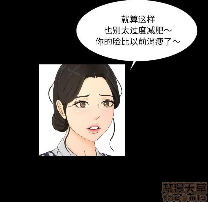 专属契约 专属契约 | 第28话 第55页