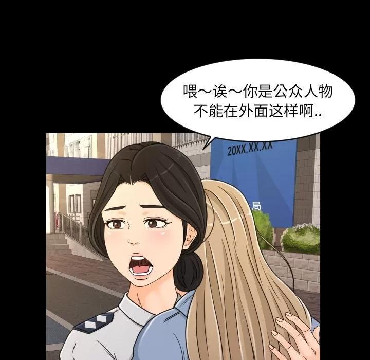 专属契约 专属契约 | 第28话 第57页