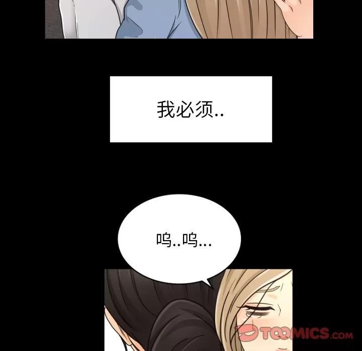 专属契约 专属契约 | 第28话 第58页