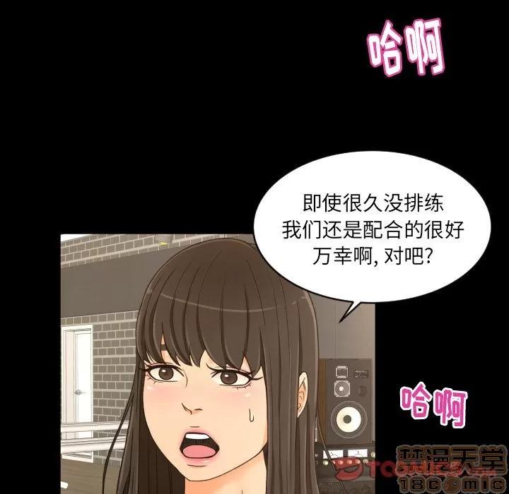 专属契约 专属契约 | 第28话 第70页