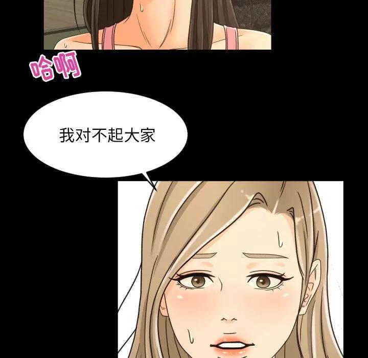 专属契约 专属契约 | 第28话 第71页