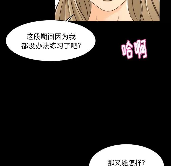 专属契约 专属契约 | 第28话 第72页