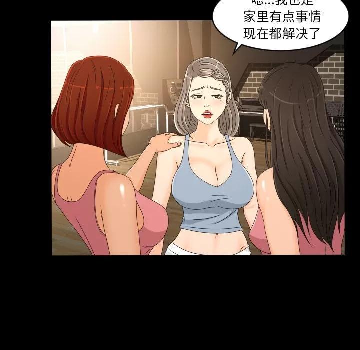 专属契约 专属契约 | 第28话 第76页