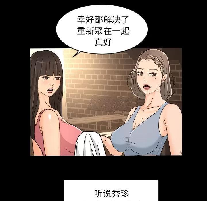 专属契约 专属契约 | 第28话 第77页