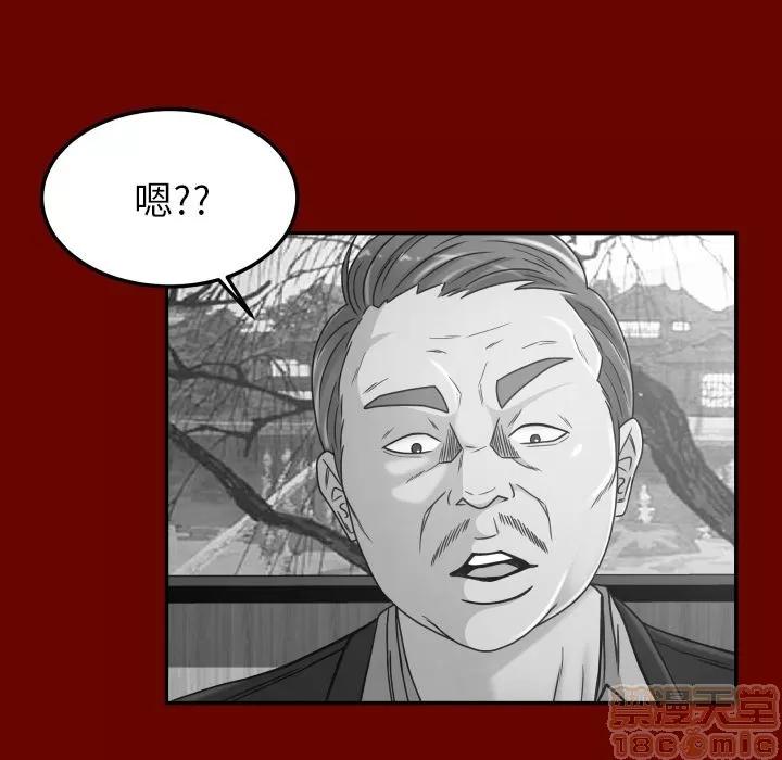 专属契约 专属契约 | 第28话 第80页