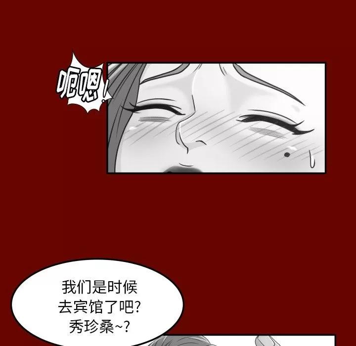 专属契约 专属契约 | 第28话 第84页