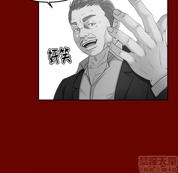 专属契约 专属契约 | 第28话 第85页
