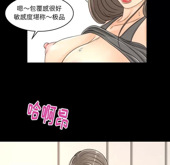 专属契约 专属契约 | 第28话 第91页