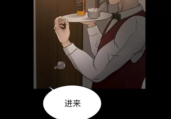 专属契约 专属契约 | 第30话 第3页