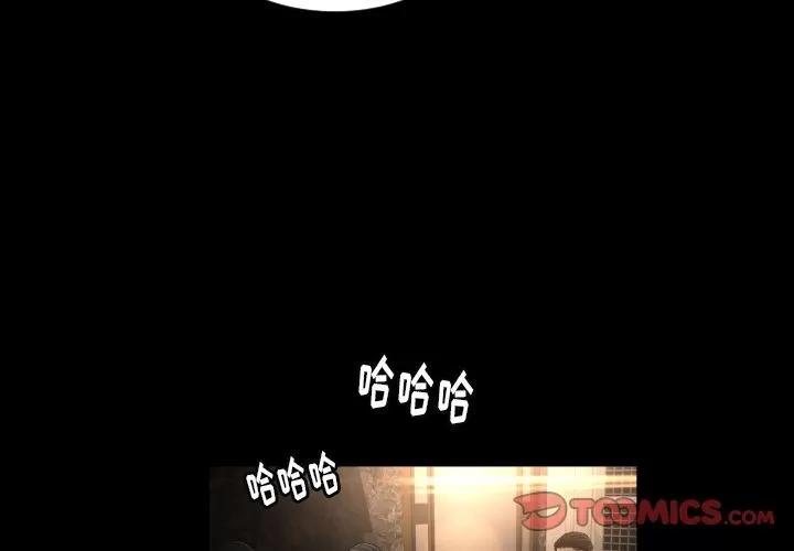 专属契约 专属契约 | 第30话 第4页