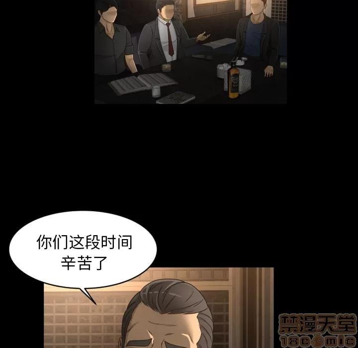 专属契约 专属契约 | 第30话 第5页