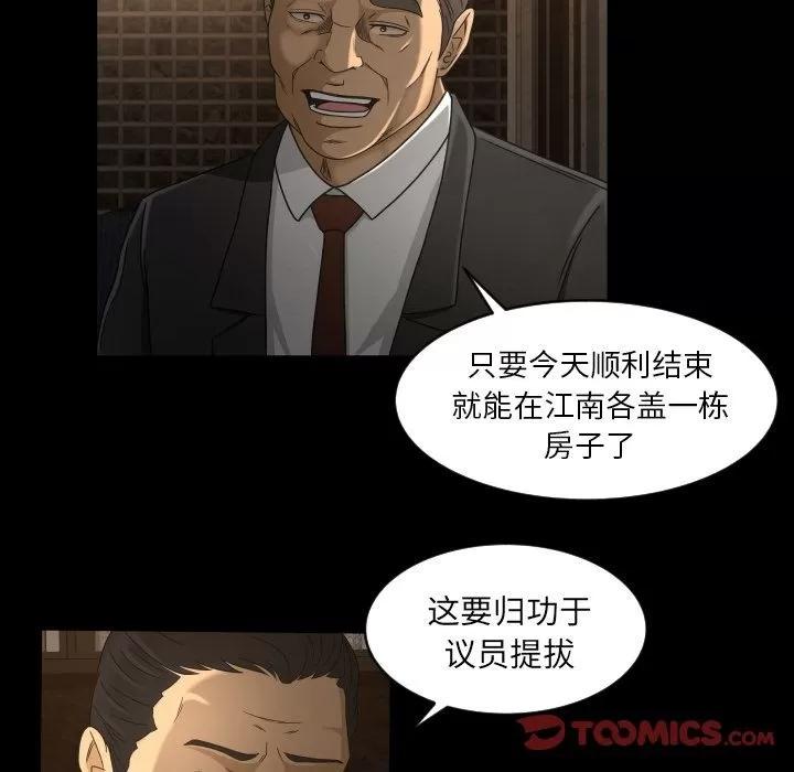 专属契约 专属契约 | 第30话 第6页