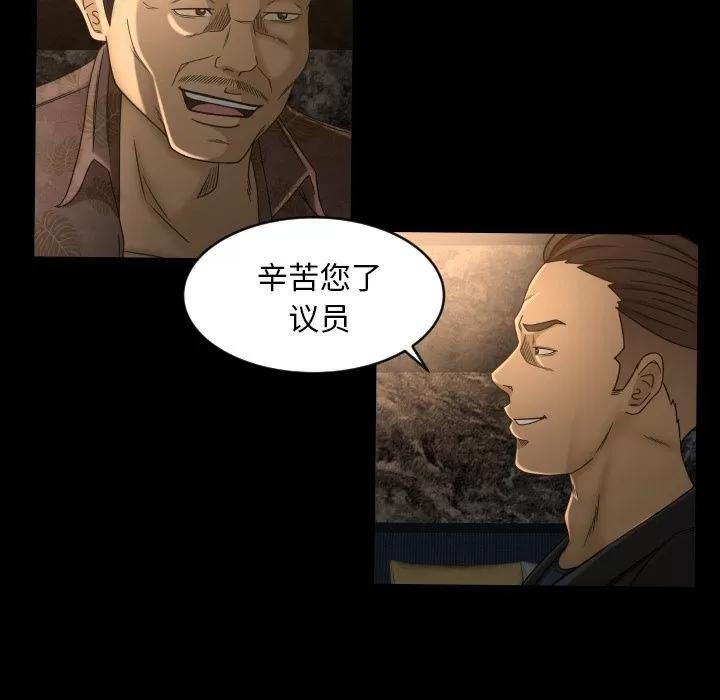 专属契约 专属契约 | 第30话 第7页