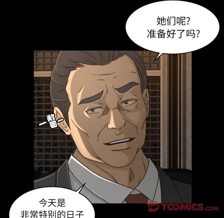 专属契约 专属契约 | 第30话 第8页