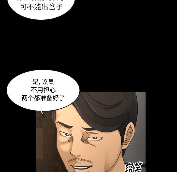 专属契约 专属契约 | 第30话 第9页
