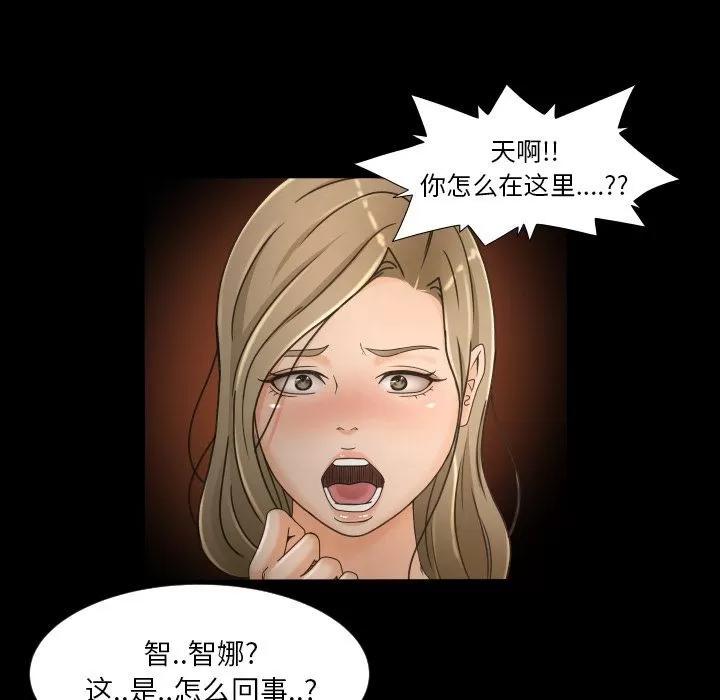 专属契约 专属契约 | 第30话 第13页