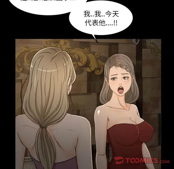专属契约 专属契约 | 第30话 第14页