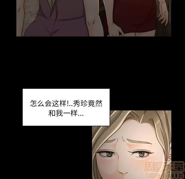 专属契约 专属契约 | 第30话 第15页