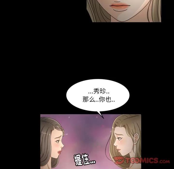 专属契约 专属契约 | 第30话 第16页