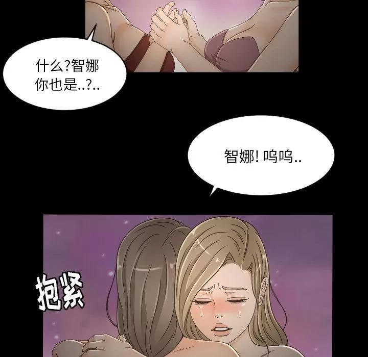 专属契约 专属契约 | 第30话 第17页