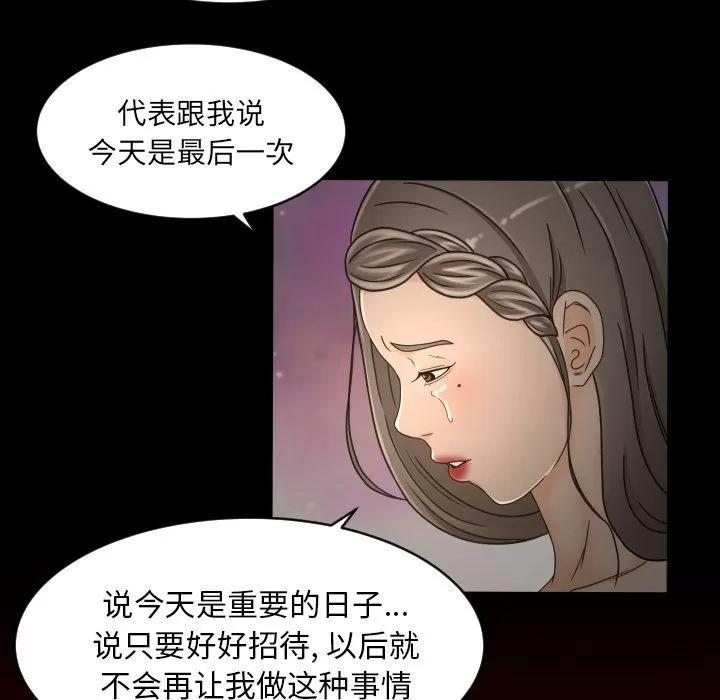 专属契约 专属契约 | 第30话 第21页