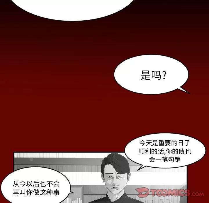专属契约 专属契约 | 第30话 第22页