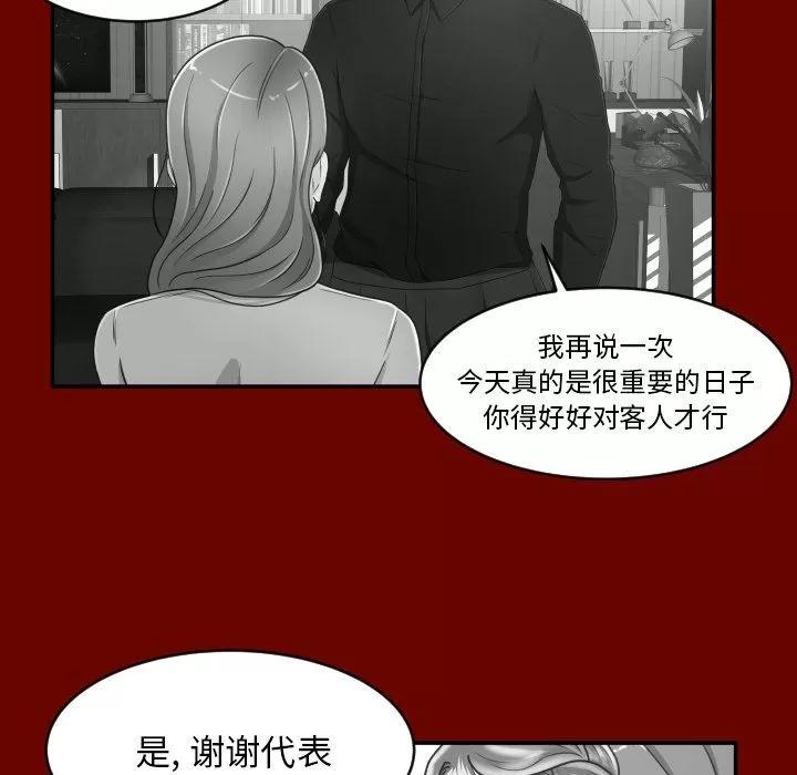 专属契约 专属契约 | 第30话 第23页
