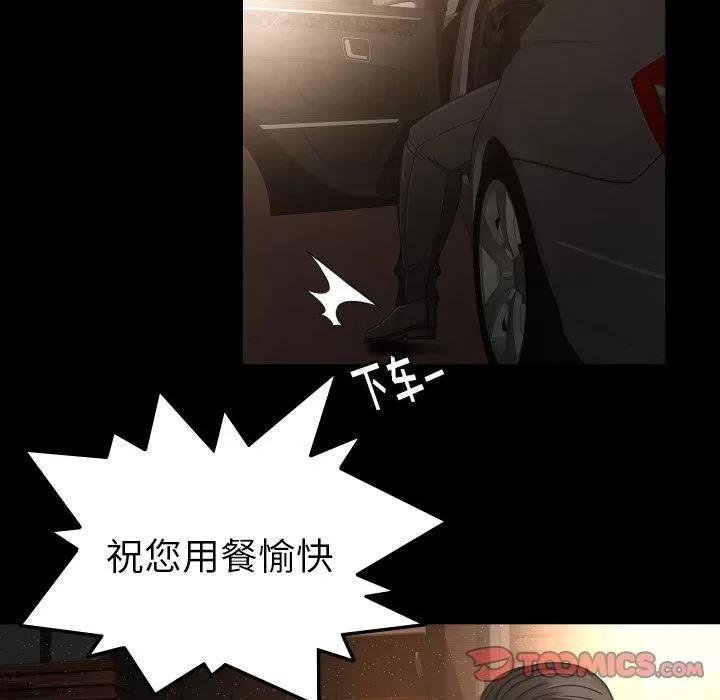 专属契约 专属契约 | 第30话 第28页