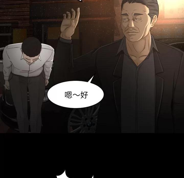 专属契约 专属契约 | 第30话 第29页
