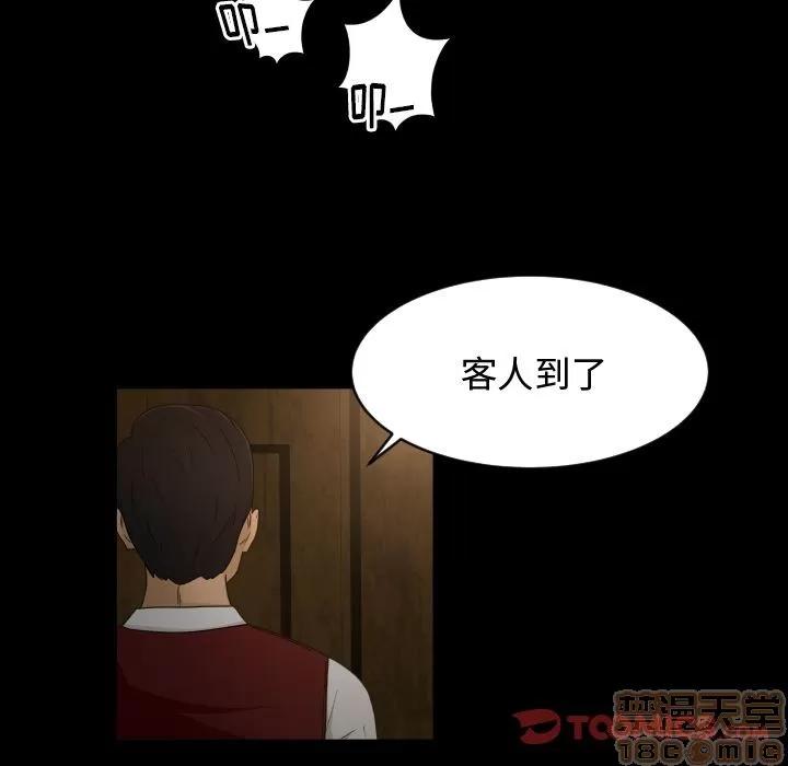 专属契约 专属契约 | 第30话 第30页