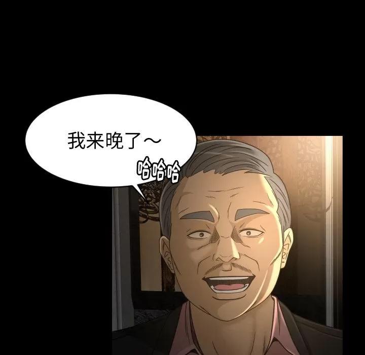 专属契约 专属契约 | 第30话 第31页