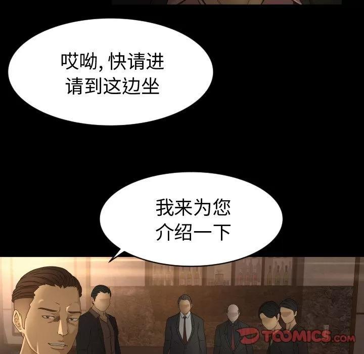 专属契约 专属契约 | 第30话 第32页