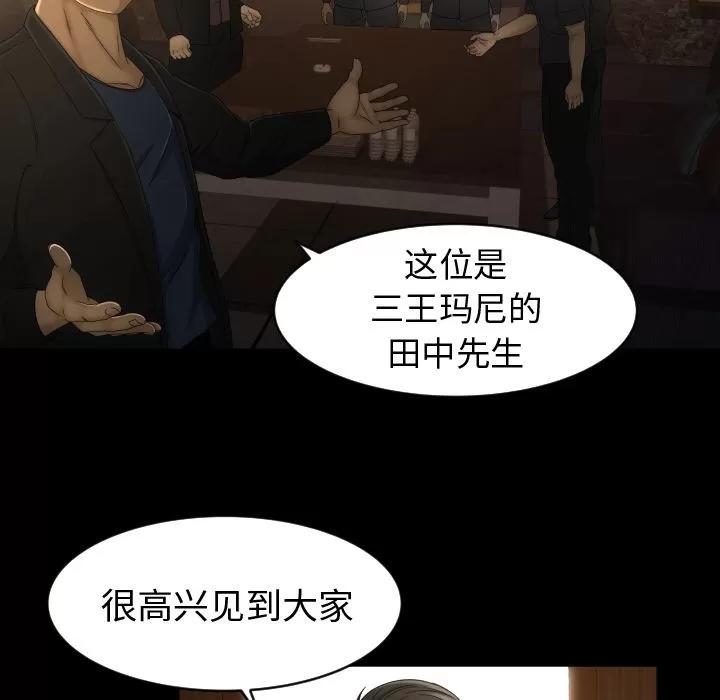 专属契约 专属契约 | 第30话 第33页
