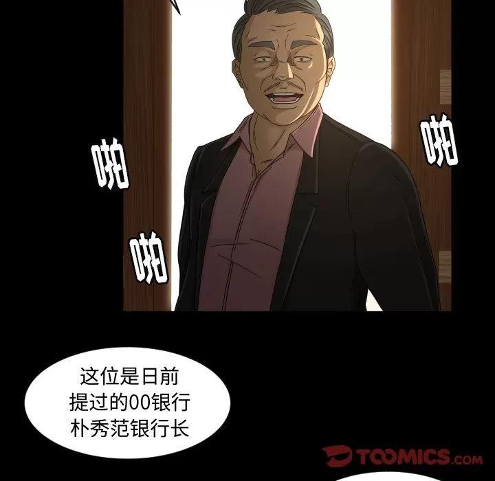 专属契约 专属契约 | 第30话 第34页