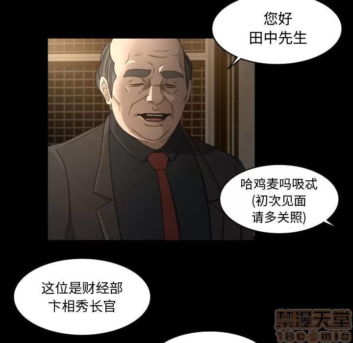 专属契约 专属契约 | 第30话 第35页