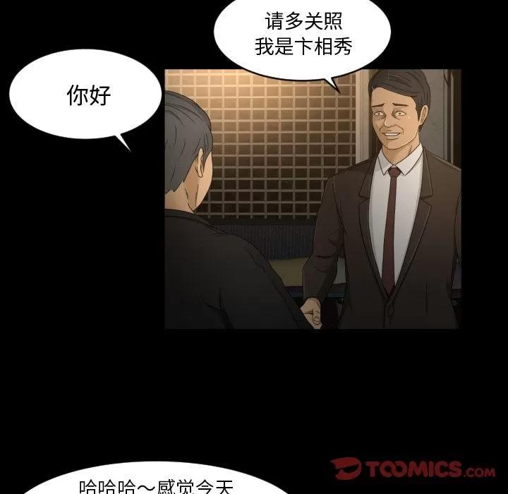 专属契约 专属契约 | 第30话 第36页