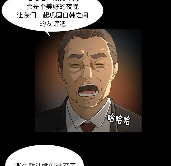 专属契约 专属契约 | 第30话 第37页