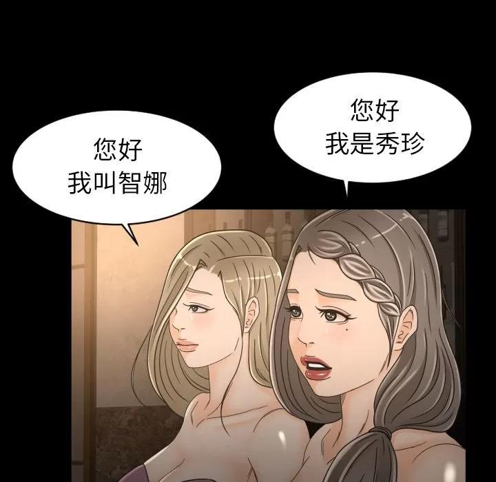 专属契约 专属契约 | 第30话 第41页