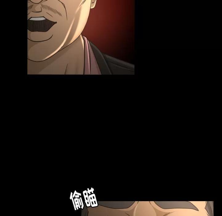 专属契约 专属契约 | 第30话 第43页
