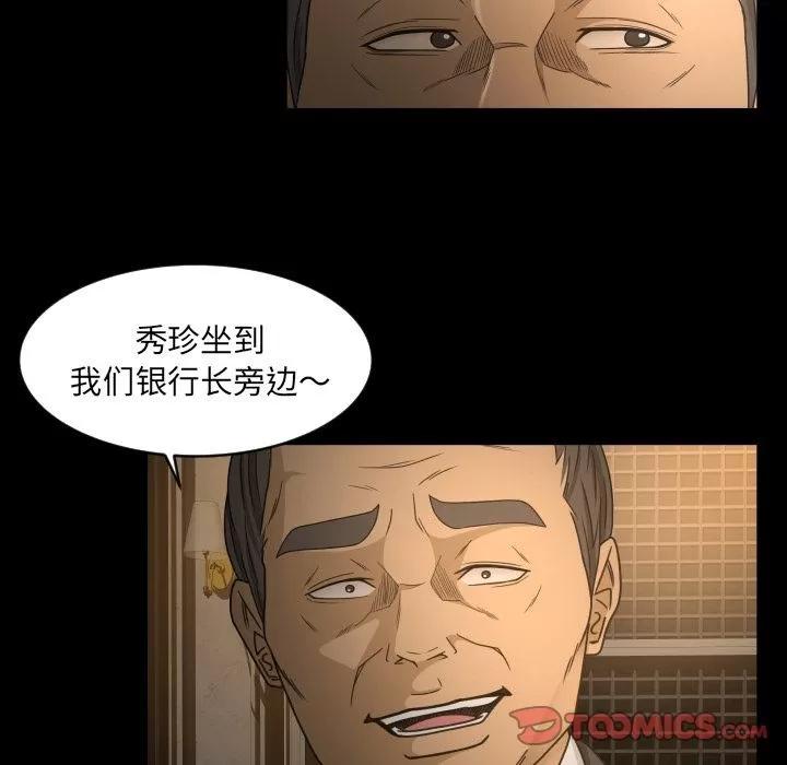 专属契约 专属契约 | 第30话 第44页