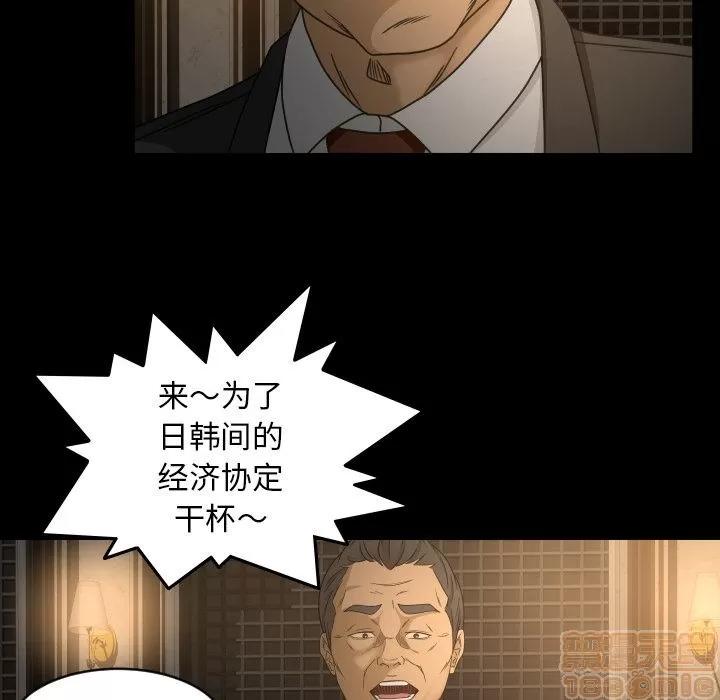 专属契约 专属契约 | 第30话 第45页