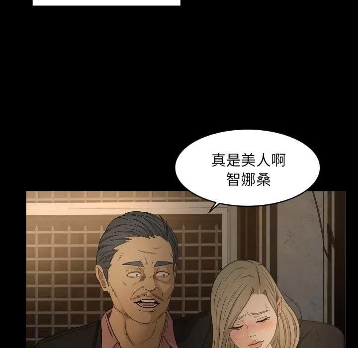 专属契约 专属契约 | 第30话 第47页