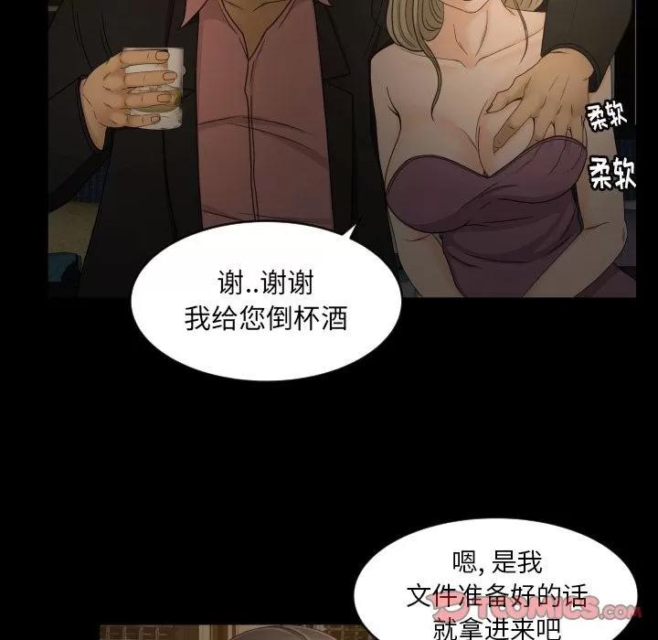 专属契约 专属契约 | 第30话 第48页