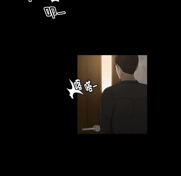 专属契约 专属契约 | 第30话 第51页