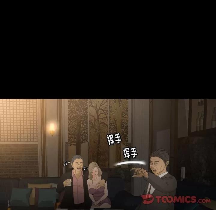 专属契约 专属契约 | 第30话 第52页