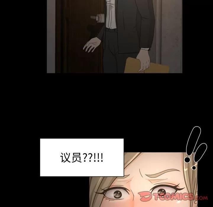 专属契约 专属契约 | 第30话 第54页