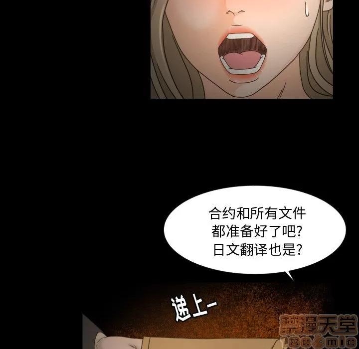 专属契约 专属契约 | 第30话 第55页