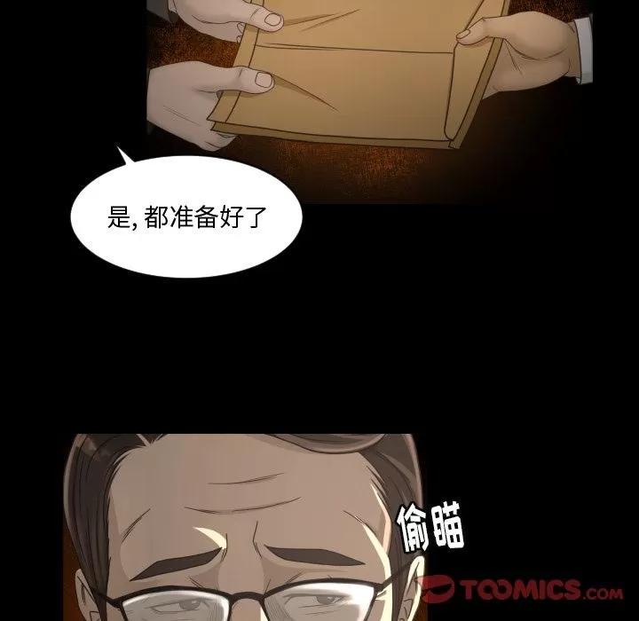 专属契约 专属契约 | 第30话 第56页